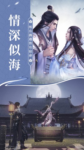 仙梦奇缘：青云决图3