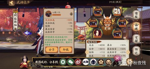 阴阳师盾暴击怎么算