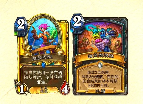 炉石传说dk怎么用[图2]