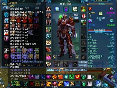 诛仙手游阴阳镜怎么样[图1]