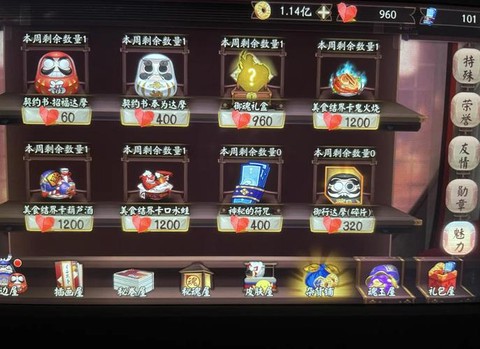 阴阳师充钱买什么好[图2]