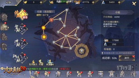 九阴真经如何去无门派[图2]