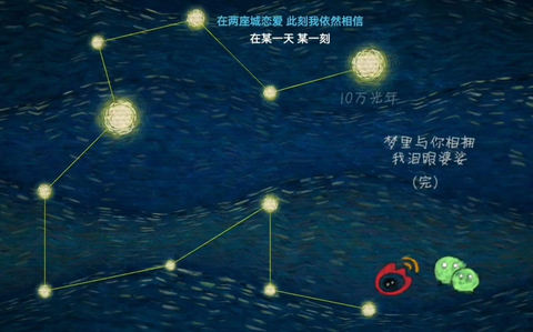 我们相距十万光年[图3]