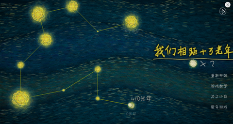 我们相距十万光年图1