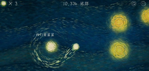 我们相距十万光年图2