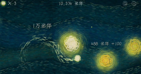 我们相距十万光年图3