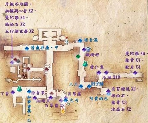 仙剑奇侠传5怎么跑