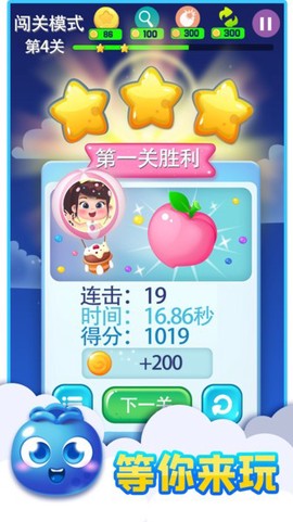 连连看水果消除[图1]