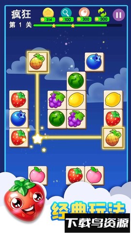 连连看水果消除图2