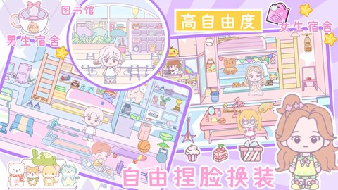 米加小镇世界模拟赛图2