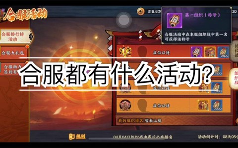 火影ol手机怎么玩[图2]