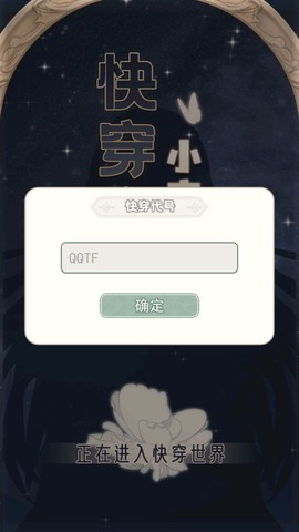 快穿之小言模拟器图2