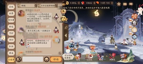 阴阳师怎么反馈bug