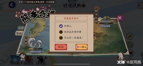 阴阳师怎么反馈bug[图2]