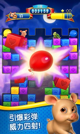 宠物拯救传奇图3