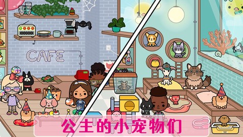 公主宠物换装图1