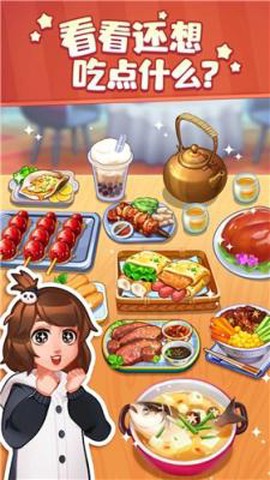 美食披萨大师图3