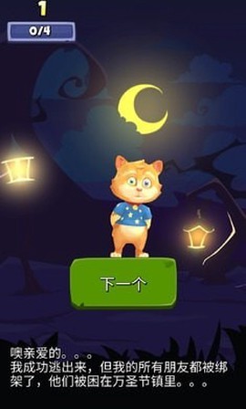 卡通数学跑酷图1