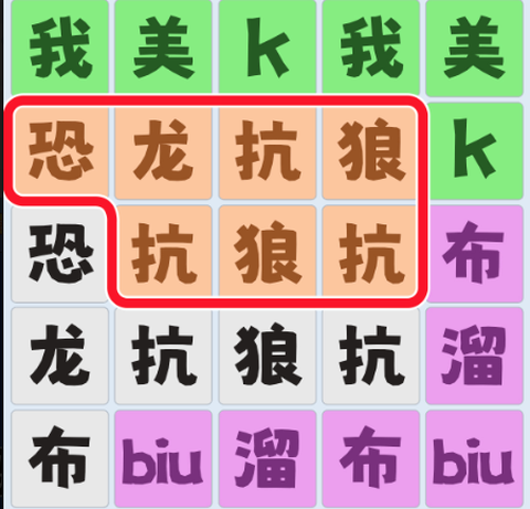 文字爆梗传[图1]