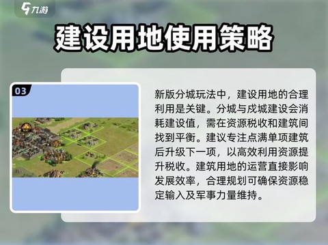 率土之滨分城如何拆除