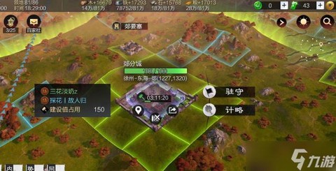 率土之滨分城如何拆除[图1]