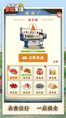 王大锤的幸福生活[图1]