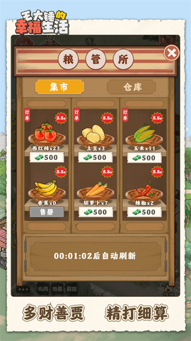 王大锤的幸福生活[图2]