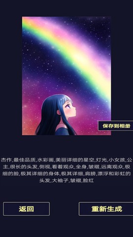 二次元头像生成器[图5]