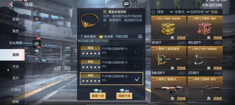 穿越火线金砖怎么得