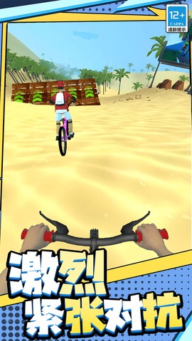 自行车冲刺图3