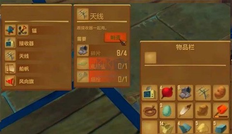 木筏求生破解版[图4]