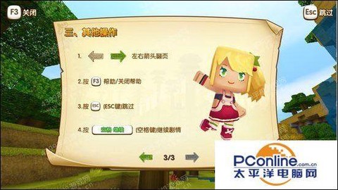 迷你世界怎么用键盘