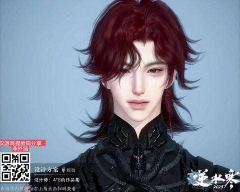 逆水寒如何怼逆水之寒[图1]