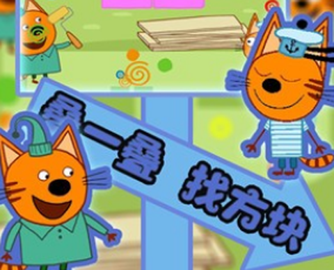 绮奇猫迷你小世界图1