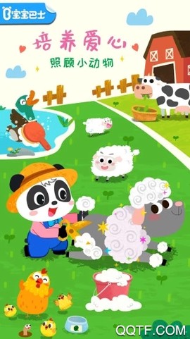 宝宝小牧场图3