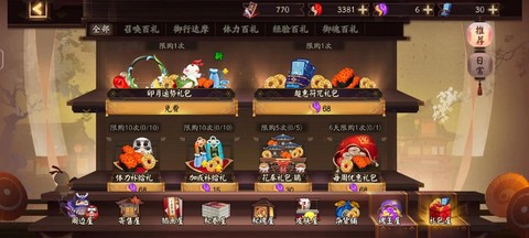 阴阳师怎么领取礼包