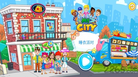 我的小镇：睡衣派对[图4]