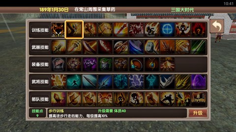 三国大时代5飞龙在天[图3]