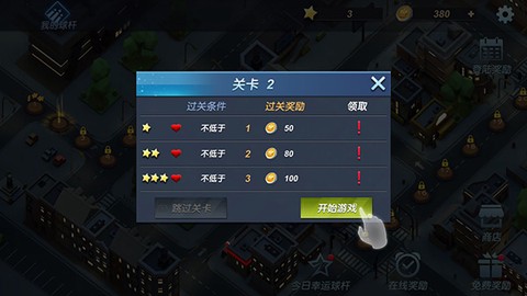 真实3D台球明星之路[图3]