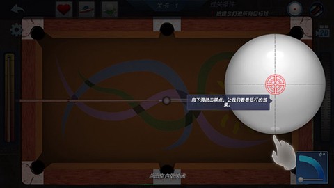 真实3D台球明星之路[图5]