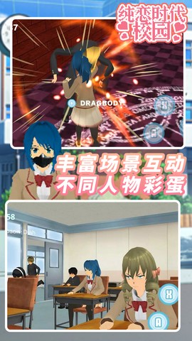 纯恋时代校园图2