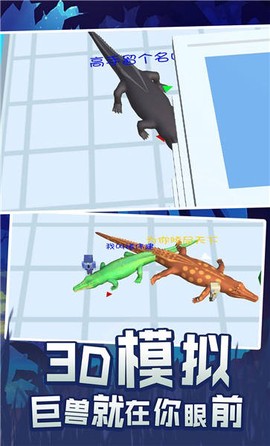 史前巨鳄吞噬城市图3