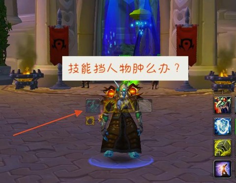 魔兽动作条如何调整[图1]