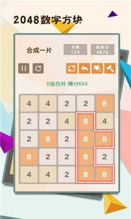 2048数字块图3