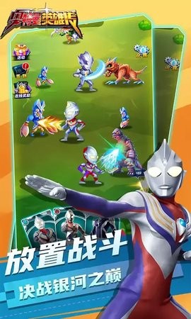 奥特曼英雄传[图1]