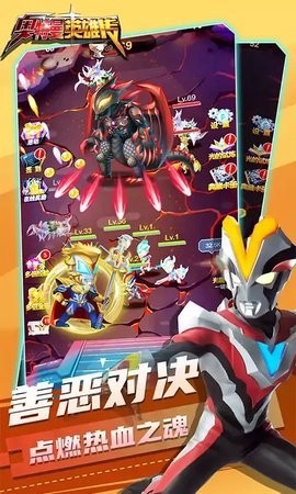 奥特曼英雄传图3