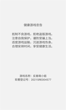 反差萌小姐[图1]