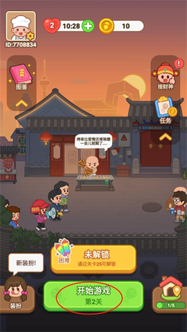 疯狂烧烤摊[图1]