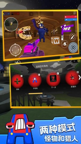 字母传奇枪战图3