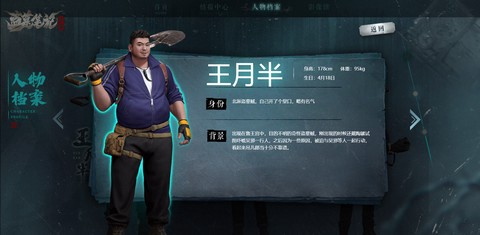 盗墓笔记：启程图3